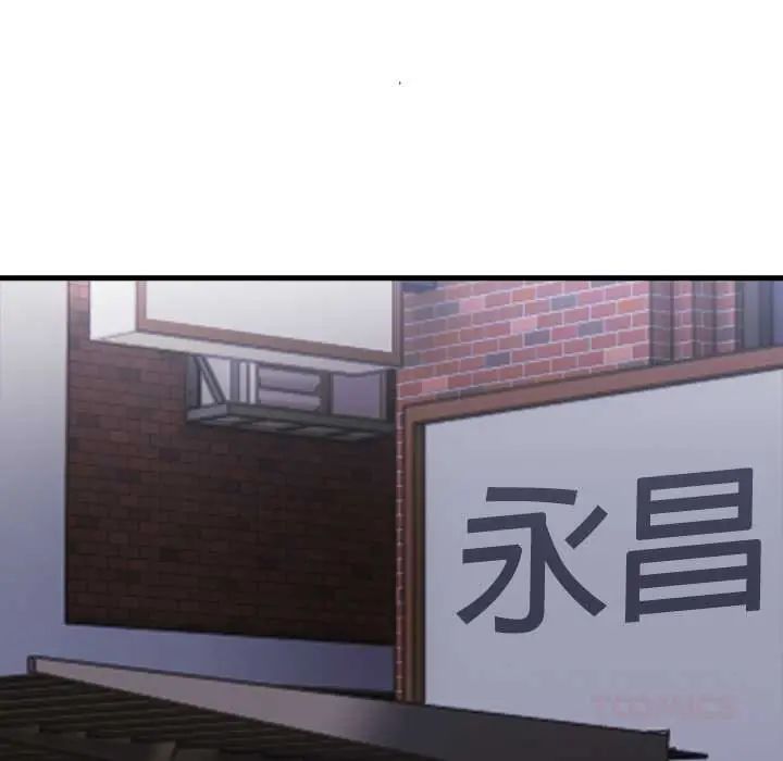 渣男生存守則第3話