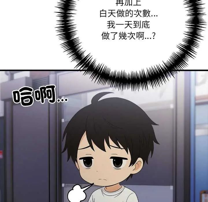 渣男生存守則第3話