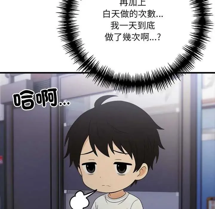 渣男生存守則第3話