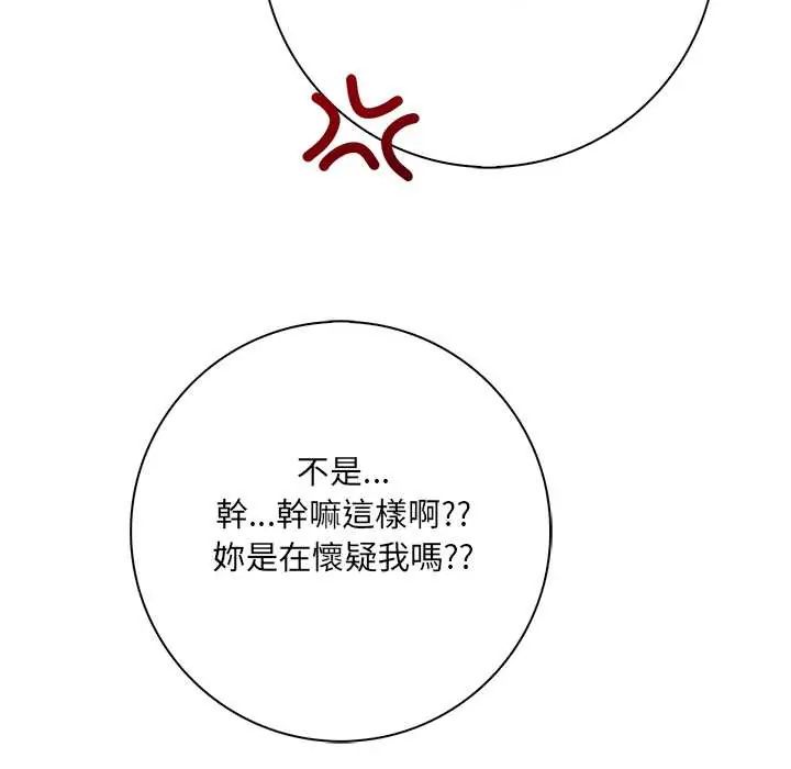 渣男生存守則第3話