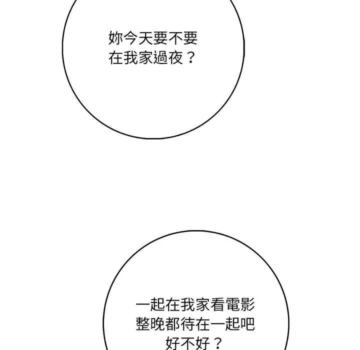 渣男生存守則第3話