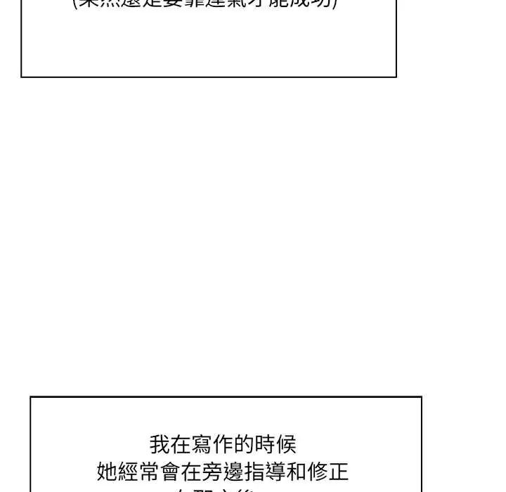 渣男生存守則第4話