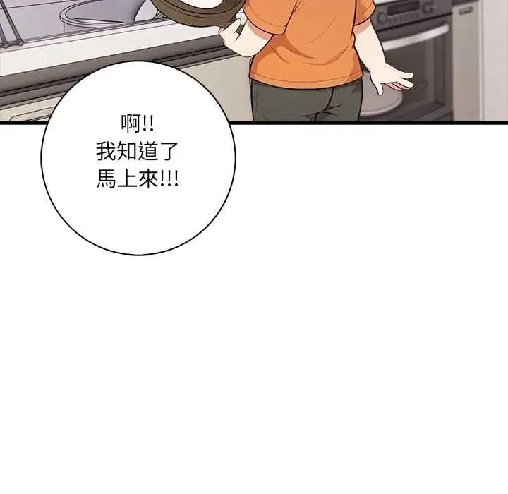 渣男生存守則第4話