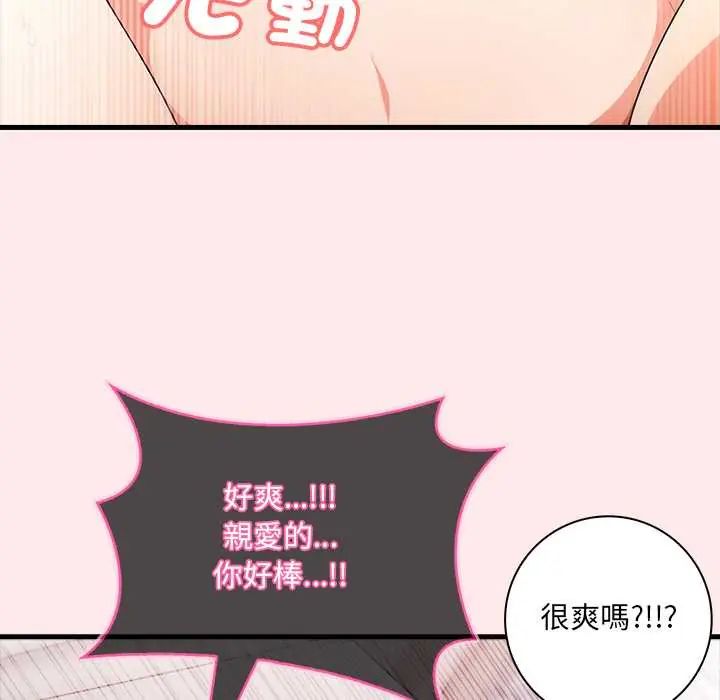 渣男生存守則第4話