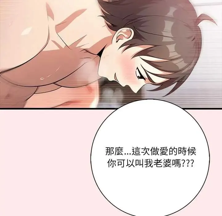 渣男生存守則第4話