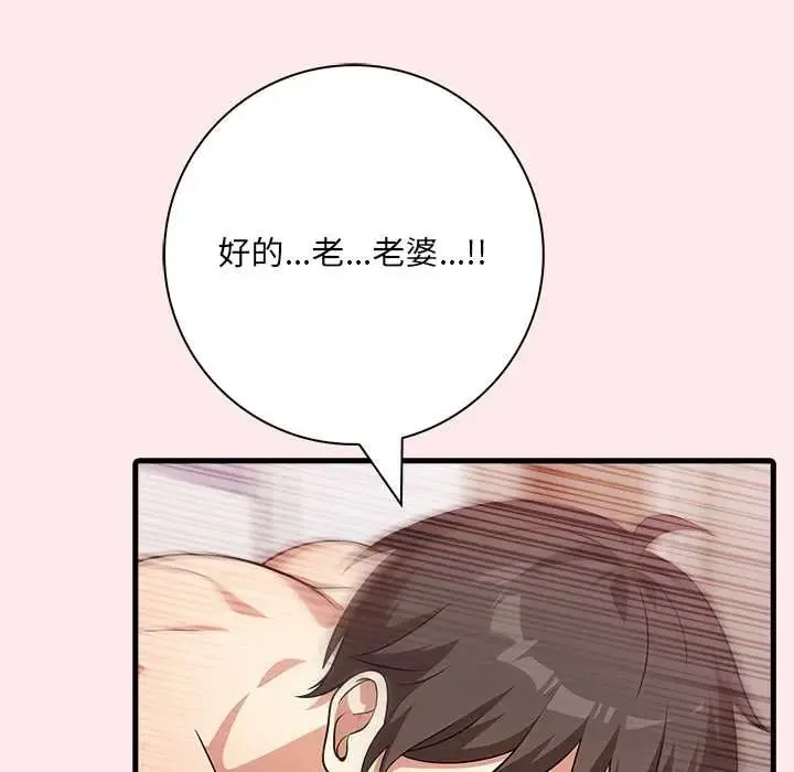 渣男生存守則第4話