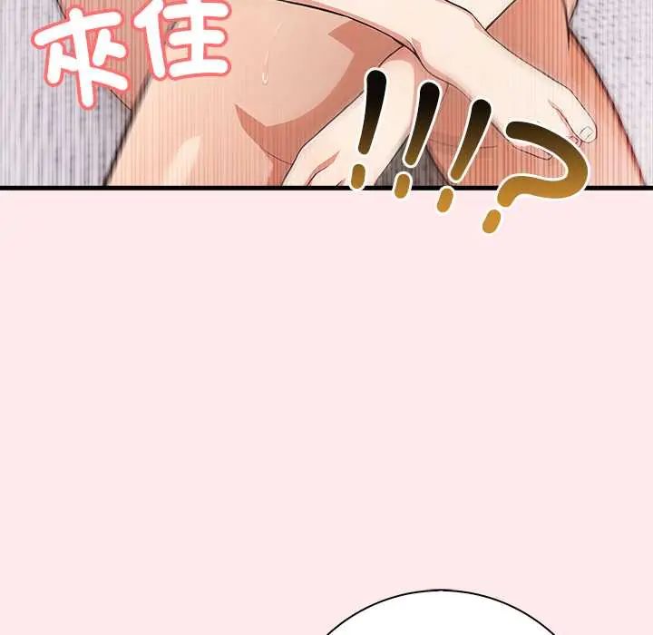 渣男生存守則第4話