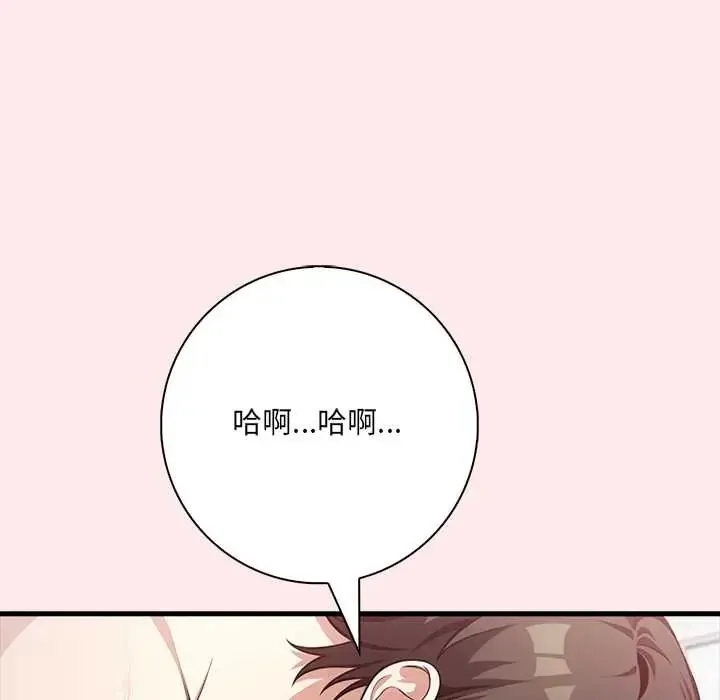 渣男生存守則第4話