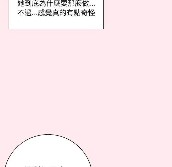 渣男生存守則第4話