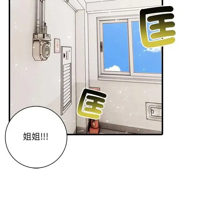 渣男生存守則第5話