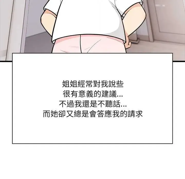 渣男生存守則第5話