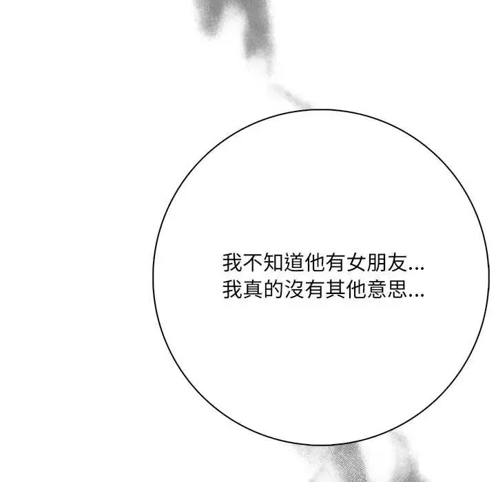 渣男生存守則第5話