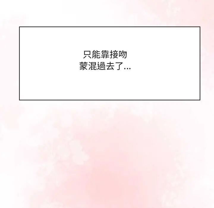 渣男生存守則第5話