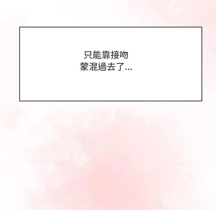 渣男生存守則第5話
