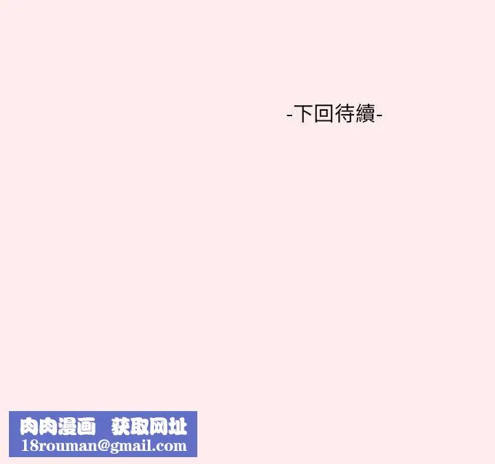 渣男生存守則第5話