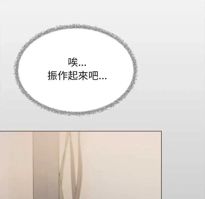 缺德邻居难相处第95話