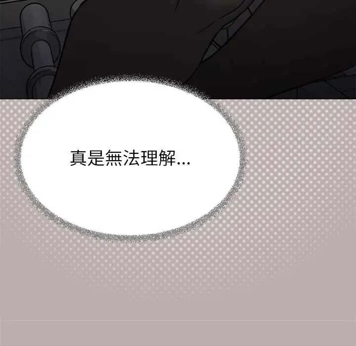 缺德邻居难相处第95話