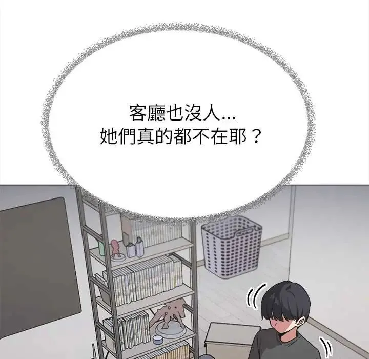 缺德邻居难相处第95話