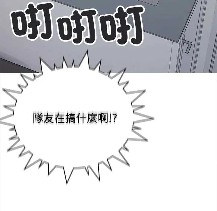 缺德邻居难相处第95話