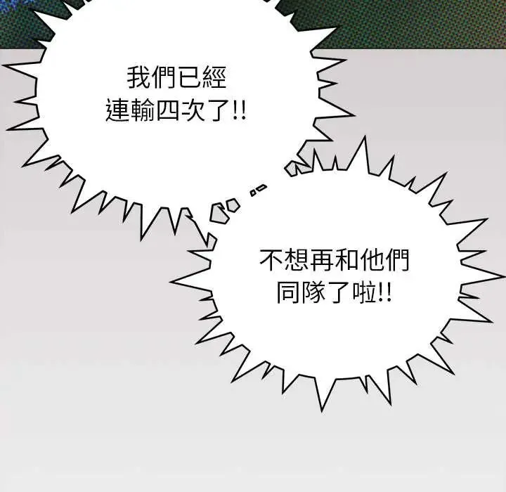 缺德邻居难相处第95話