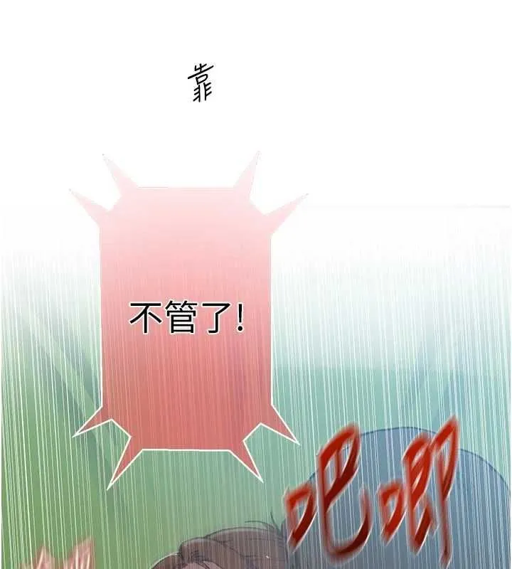 秘密教學第317話-難道這就是天堂?