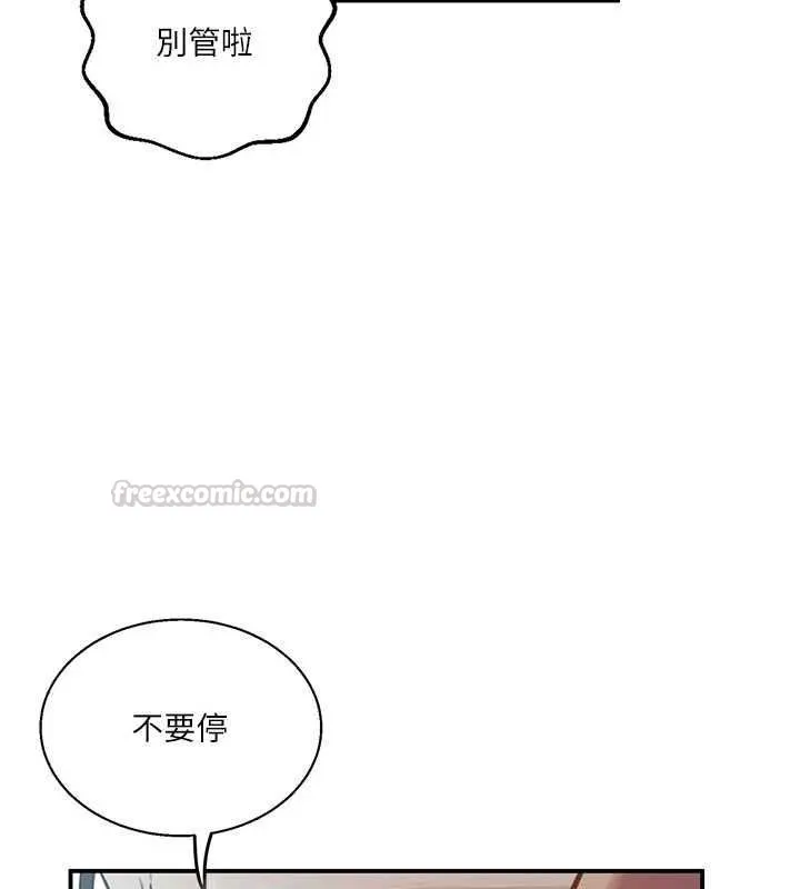秘密教學第317話-難道這就是天堂?