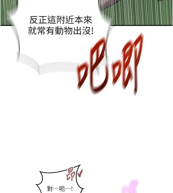秘密教學第317話-難道這就是天堂?
