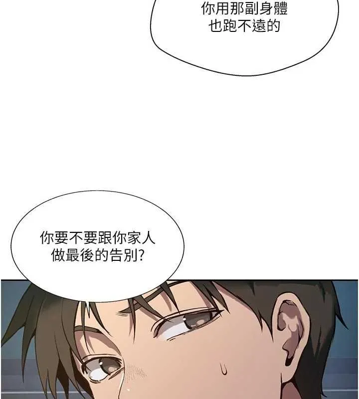 秘密教學第317話-難道這就是天堂?