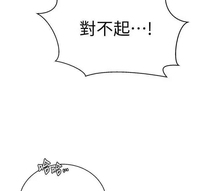 秘密教學第317話-難道這就是天堂?