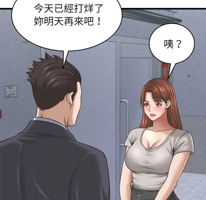 她們的夜晚屬於我第53話