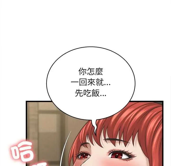 她們的夜晚屬於我第53話