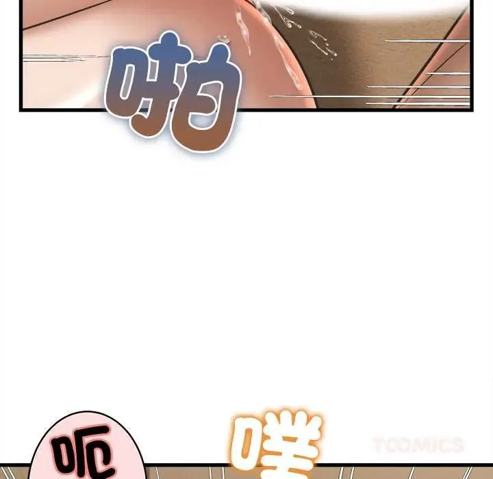 她們的夜晚屬於我第53話