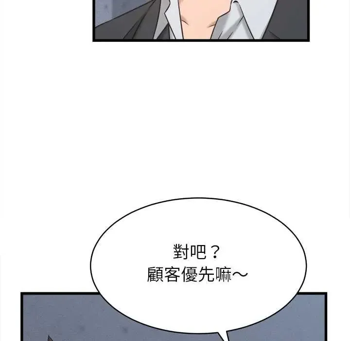 她們的夜晚屬於我第53話