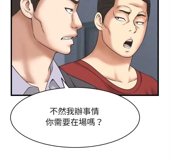 她們的夜晚屬於我第53話