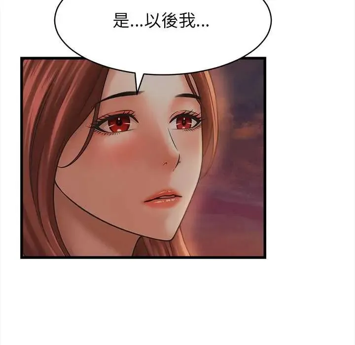 她們的夜晚屬於我第53話