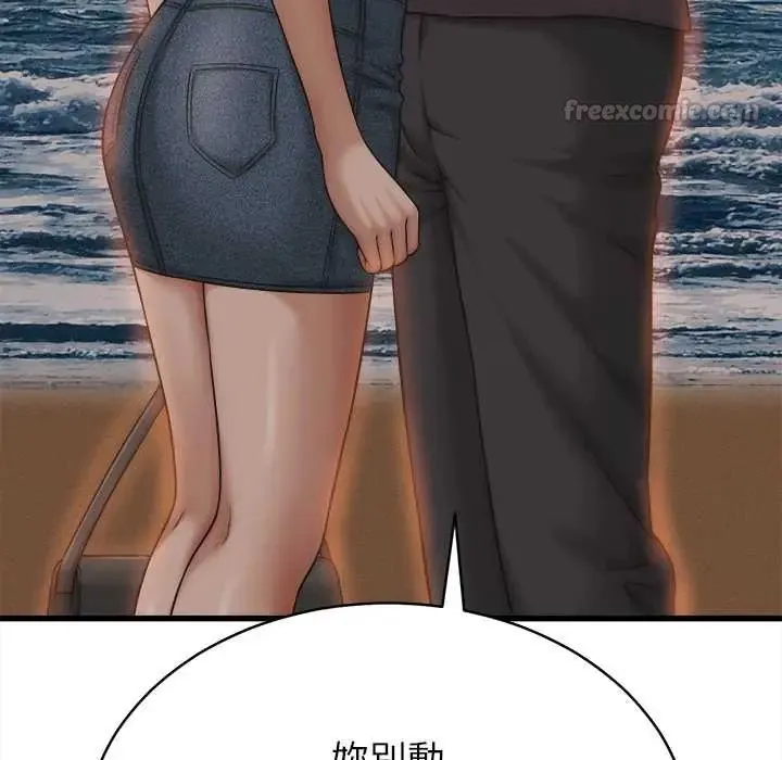 她們的夜晚屬於我第53話