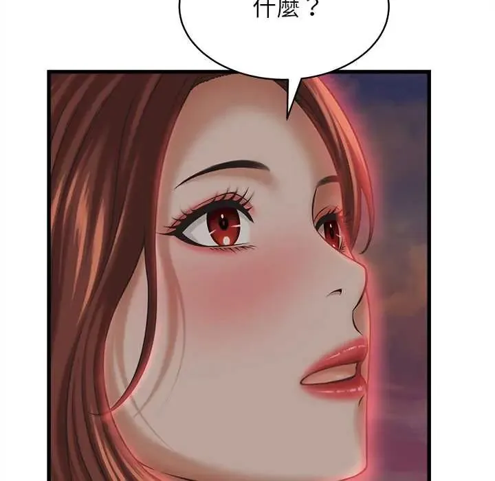 她們的夜晚屬於我第53話