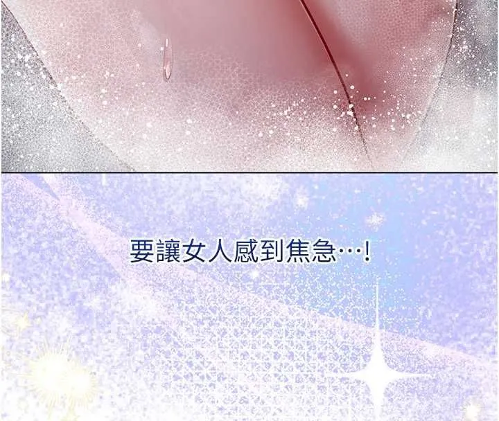 不純吸血鬼第29話-姐姐的欲擒故縱