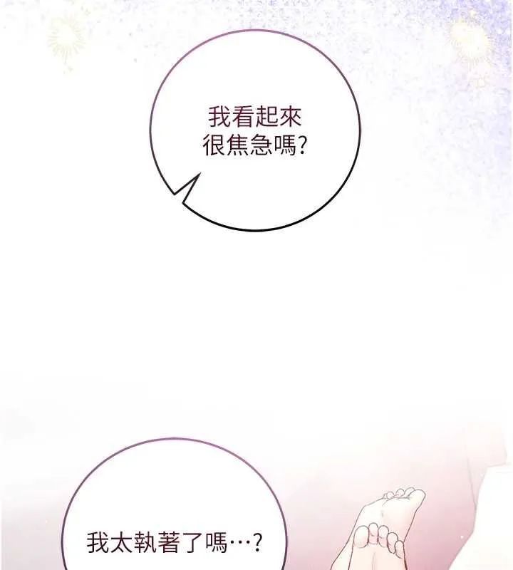 不純吸血鬼第29話-姐姐的欲擒故縱
