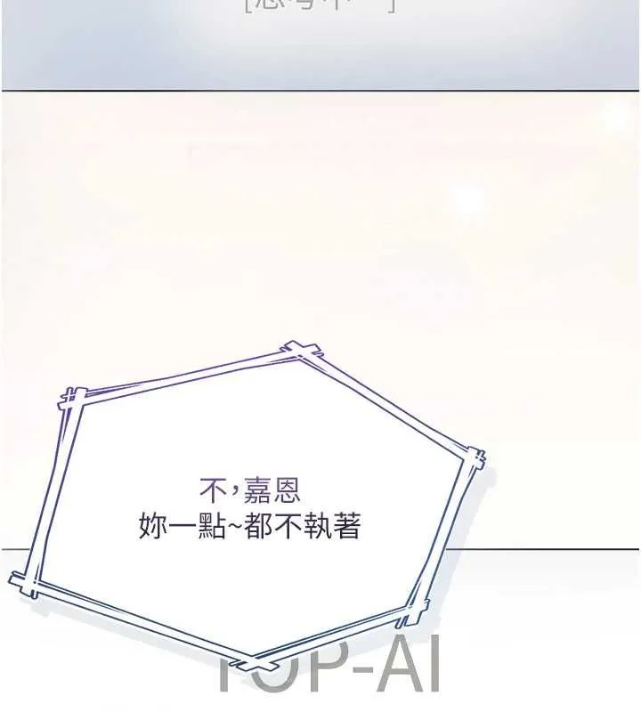 不純吸血鬼第29話-姐姐的欲擒故縱