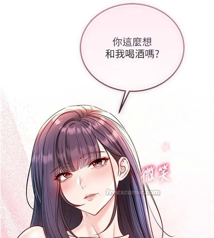 不純吸血鬼第29話-姐姐的欲擒故縱