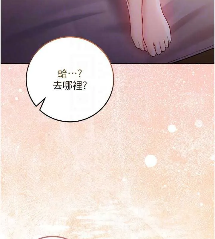 不純吸血鬼第29話-姐姐的欲擒故縱