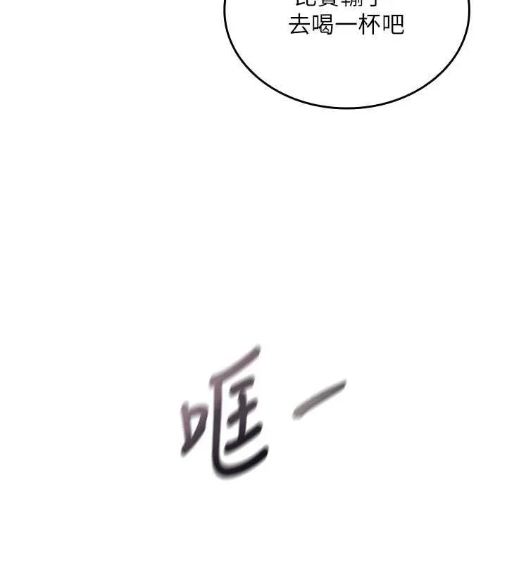 我的in援團第10話-阿姨也想要肉棒&hellip;