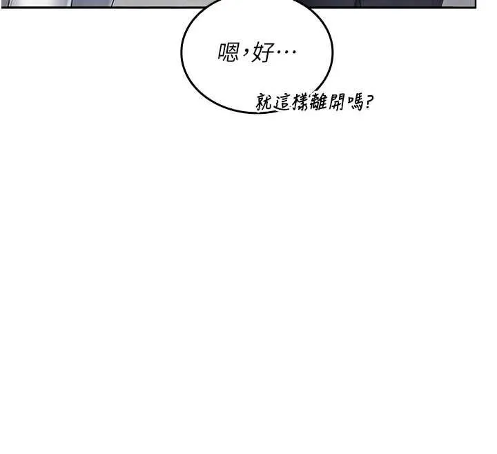 我的in援團第10話-阿姨也想要肉棒&hellip;