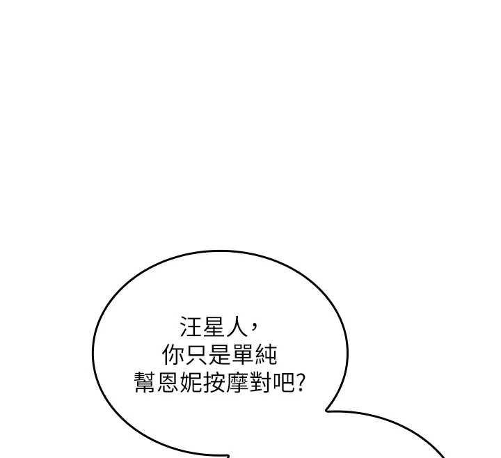 我的in援团第10話-阿姨也想要肉棒…