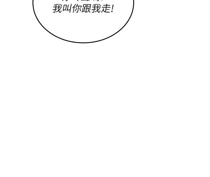 我的in援团第10話-阿姨也想要肉棒…