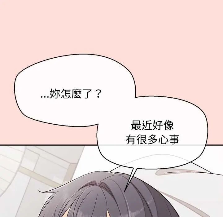 公主殿下要收种子啦!第44話