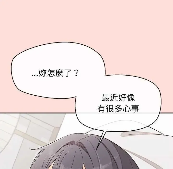 公主殿下要收種子啦！第44話