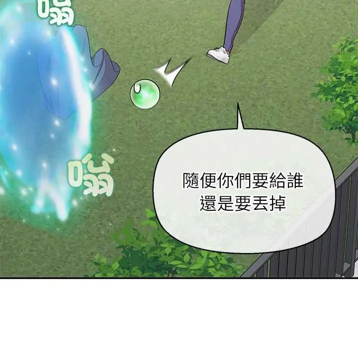 公主殿下要收种子啦!第44話