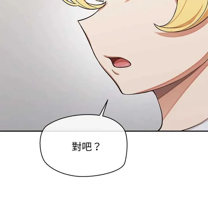 公主殿下要收種子啦！第44話